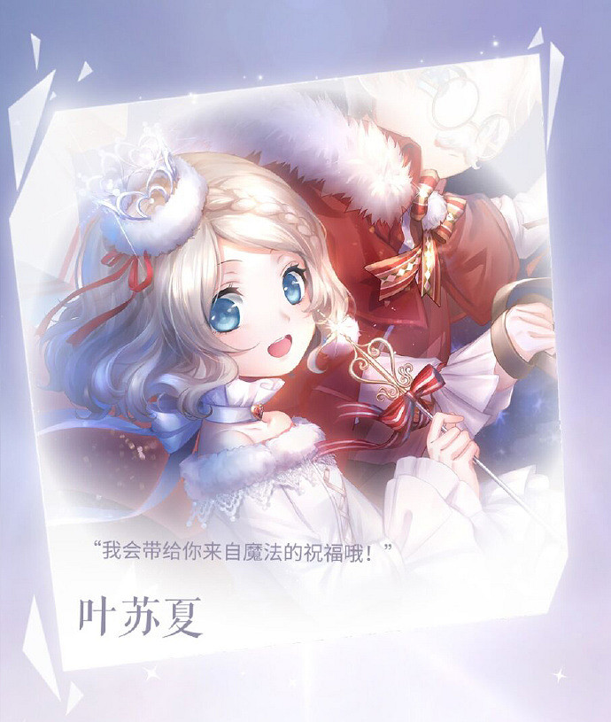 《閃耀暖暖》全部NPC欣賞 NPC圖鑒立繪欣賞