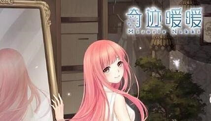 《奇蹟暖暖》3.8.0版本活動一覽 8月4日更新內容介紹