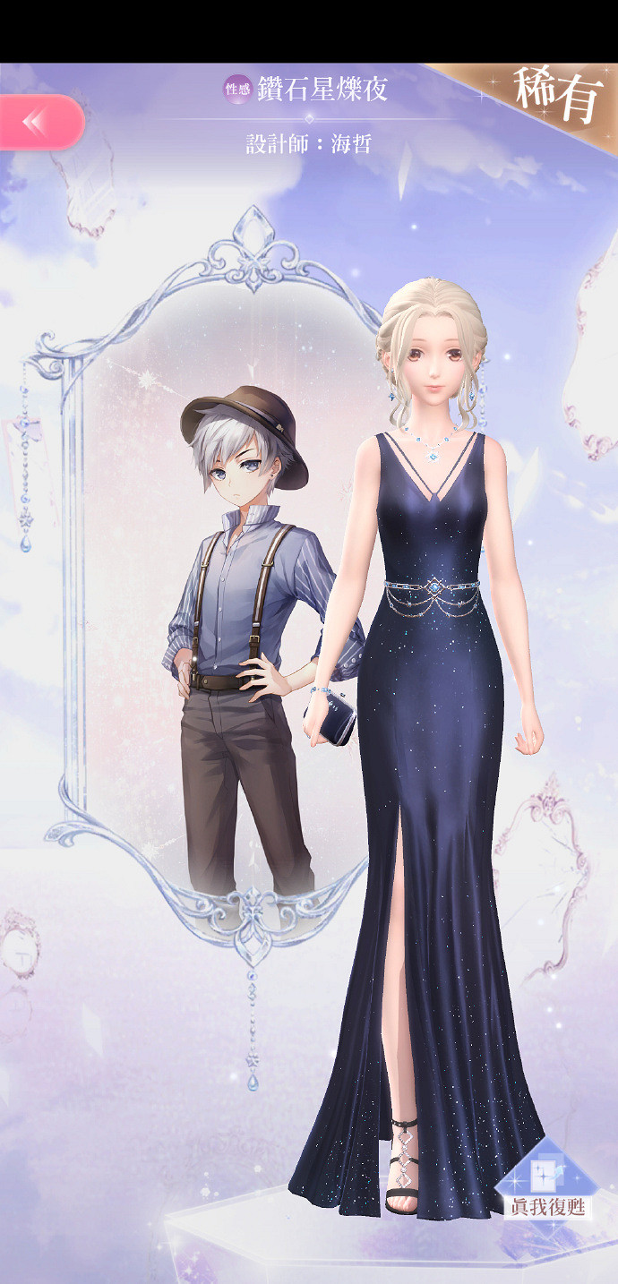 《閃耀暖暖》服裝大全欣賞 閃耀暖暖真我復甦套裝圖片欣賞