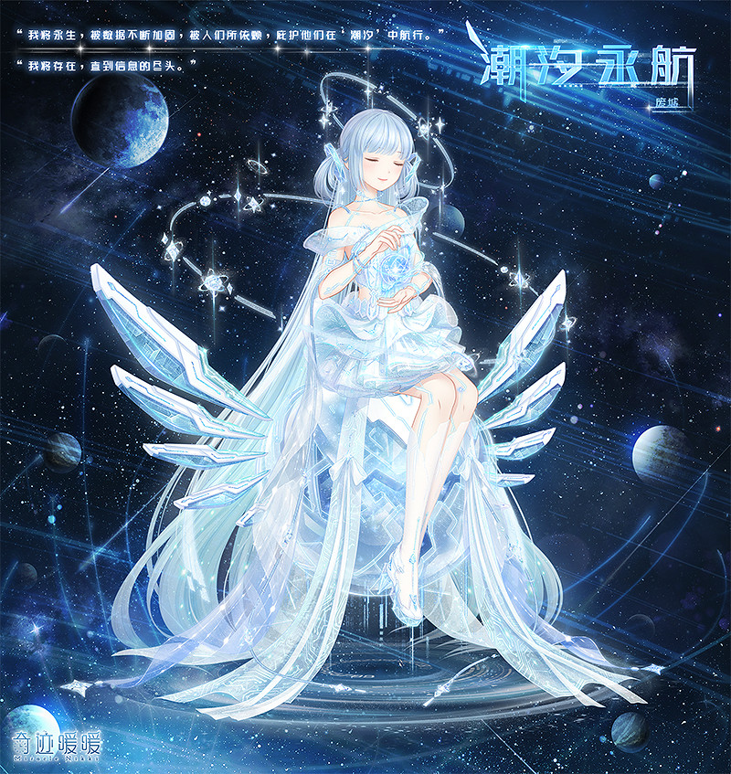 《奇蹟暖暖》未來風套裝潮汐永航套裝 獲取攻略 《奇蹟暖暖》未來風套裝潮汐永航套裝 獲取攻略