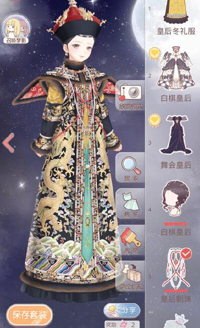 《奇蹟暖暖》皇後冬禮服怎麽搭配 皇後冬禮服高分搭配攻略