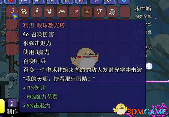 《泰拉瑞亞》新增饑荒遊戲機制分享 《泰拉瑞亞》新增饑荒遊戲機制分享