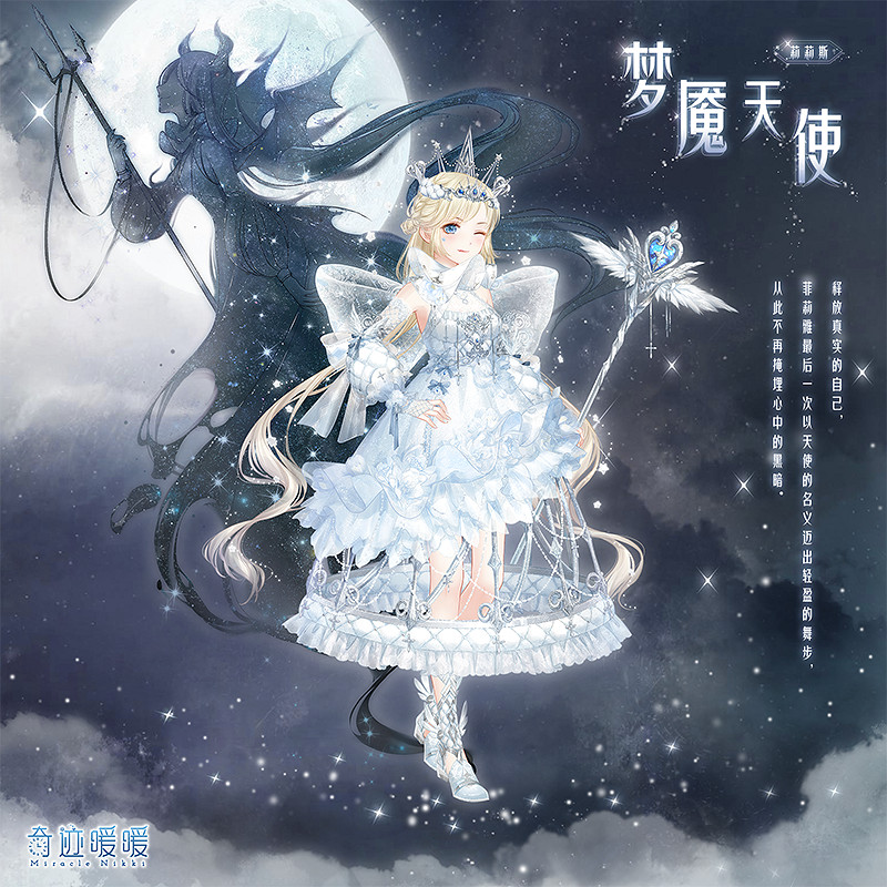 《奇蹟暖暖》累計儲值送套裝活動介紹 累計儲值檔位一覽