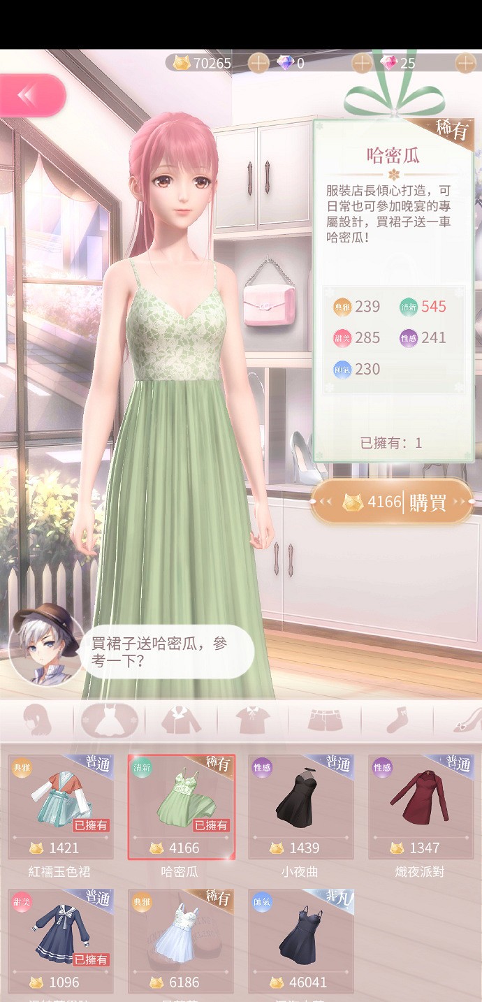 《閃耀暖暖》商店介面玩法 全稀有金幣連衣裙服裝展示