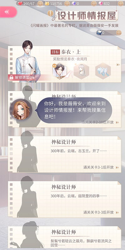 《閃耀暖暖》2-9攻略 閃耀暖暖2-9不值得的舞台完美高分搭配攻略