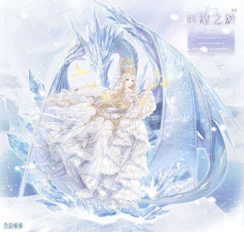 《奇蹟暖暖》累計儲值送套裝活動介紹 累計儲值檔位一覽