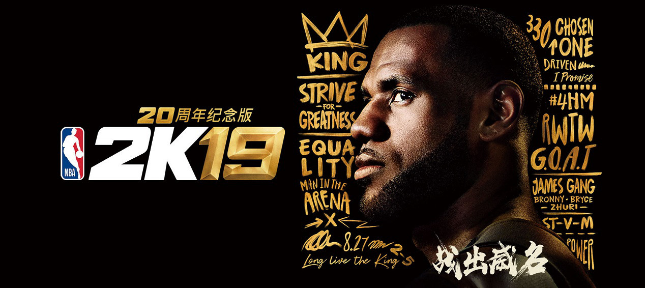 《NBA 2K19》5月27日登陸國行PS4 標準版259元