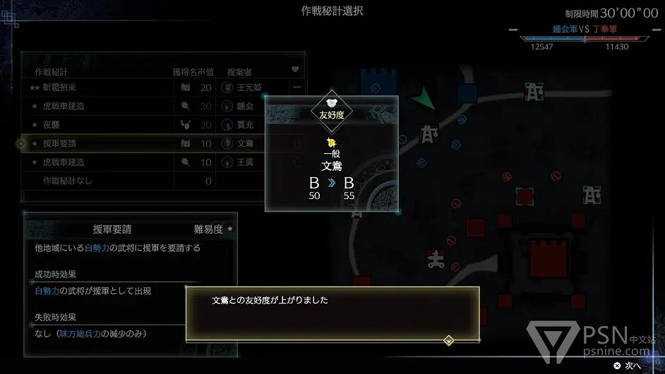 《真・三國無雙8 Empires》最新公布內容介紹 《真・三國無雙8 Empires》最新公布內容介紹