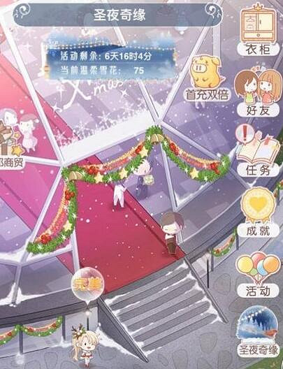 《奇蹟暖暖》12月20日聖誕奇緣答案匯總 聖誕奇緣攻略