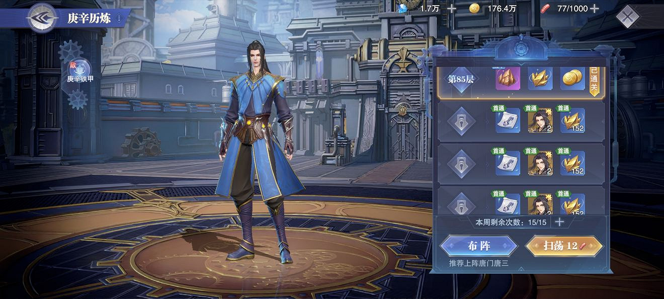 《斗羅大陸魂師對決》唐門唐三碎片獲取方式 唐門唐三碎片怎麽獲得 《斗羅大陸魂師對決》唐門唐三碎片獲取方式 唐門唐三碎片怎麽獲得