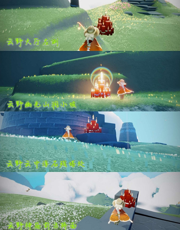 《光遇》大蠟燭11.19位置 11月19日大蠟燭在哪