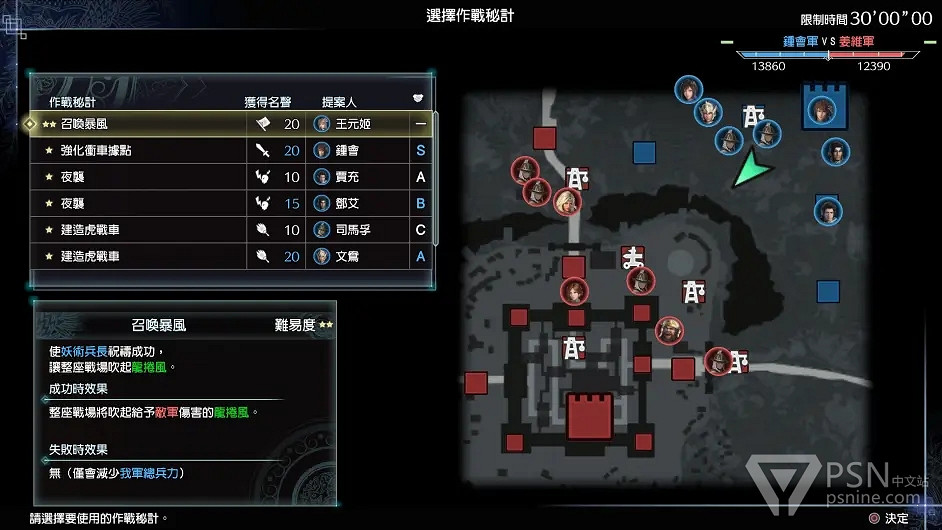 《真・三國無雙8 Empires》最新公布內容介紹 《真・三國無雙8 Empires》最新公布內容介紹