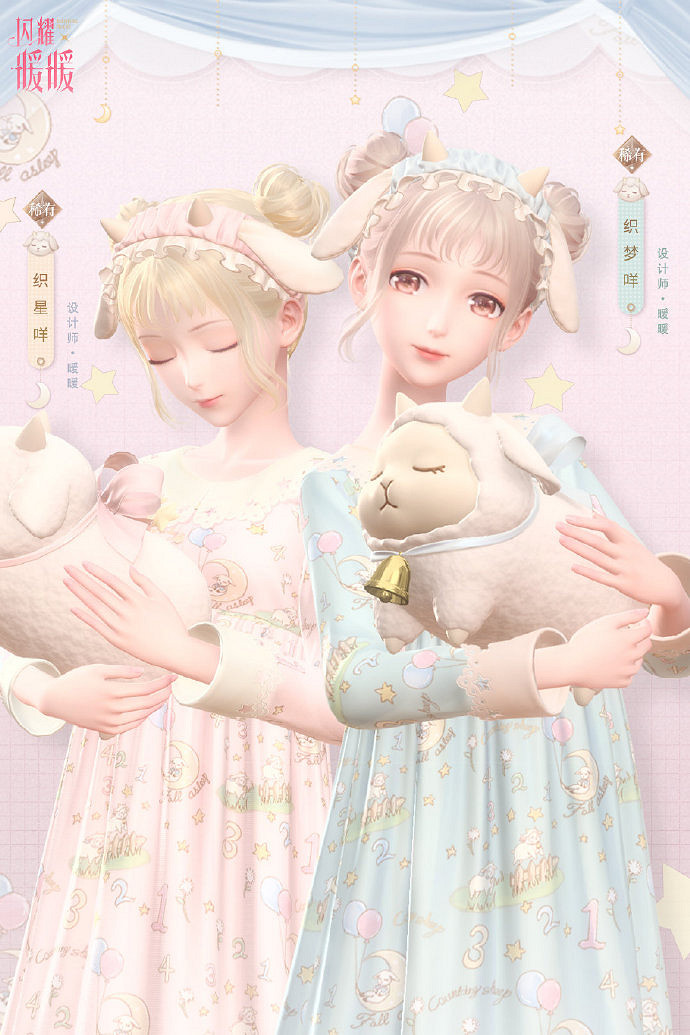 《閃耀暖暖》第五賽季有什麽內容 第五賽季內容介紹