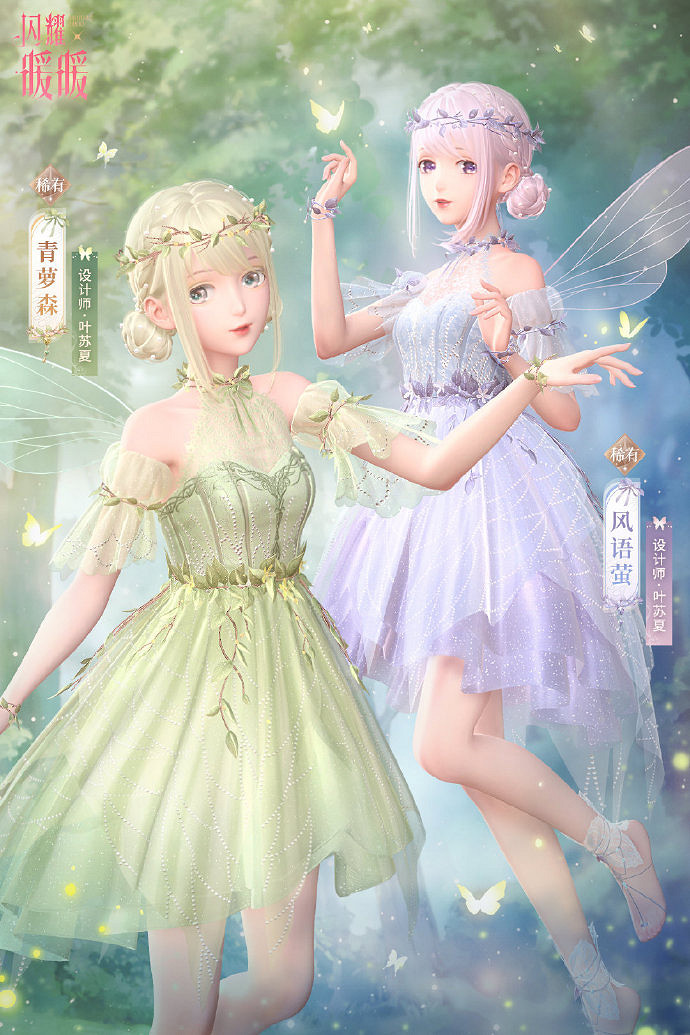 《閃耀暖暖》青蘿森套裝怎麽獲得 青蘿森套裝獲得方法