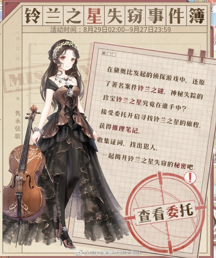 《奇蹟暖暖》案發場地收藏館怎麽搭配 奇妙偵探社收藏館高分搭配 《奇蹟暖暖》案發場地收藏館怎麽搭配 奇妙偵探社收藏館高分搭配