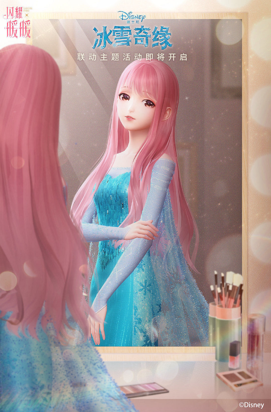 《閃耀暖暖》艾莎禮服怎麽獲得 艾莎禮服獲得方法