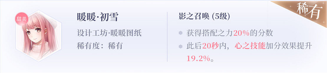 《閃耀暖暖》設計師之影全圖鑒 閃耀暖暖設計師之影一覽 《閃耀暖暖》設計師之影全圖鑒 閃耀暖暖設計師之影一覽