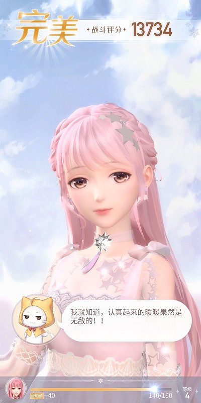 《閃耀暖暖》1-10攻略 閃耀暖暖1-10抖落繁星完美通關