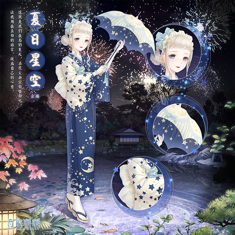 《奇蹟暖暖》花火大會活動介紹 花火大會活動玩法一覽