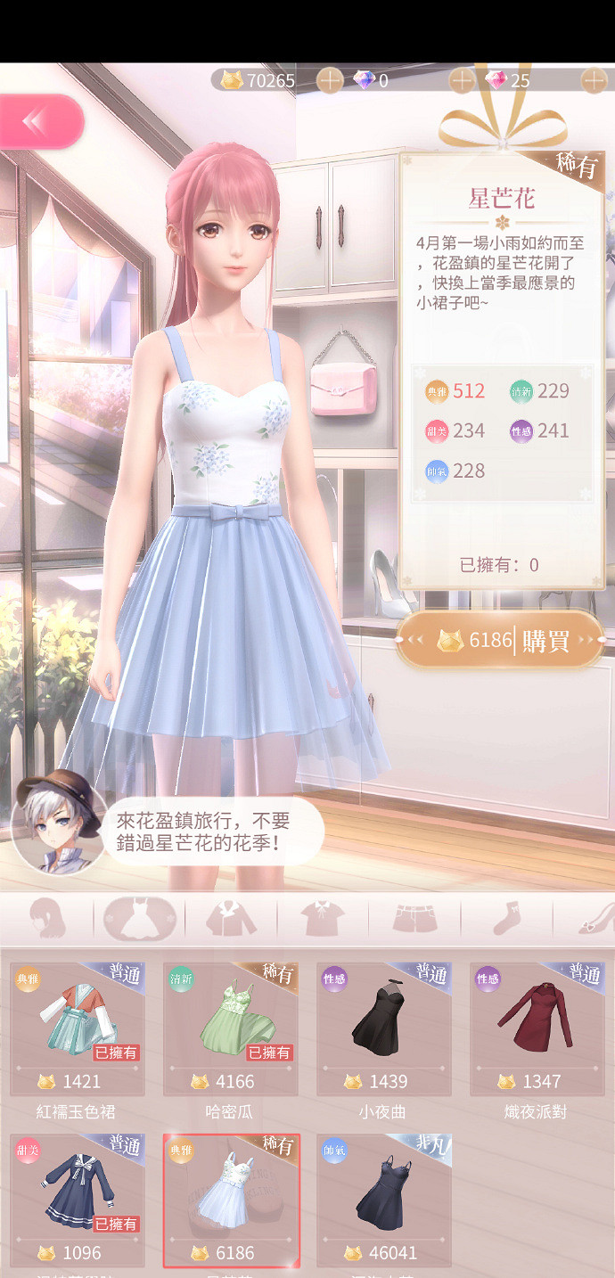 《閃耀暖暖》商店介面玩法 全稀有金幣連衣裙服裝展示