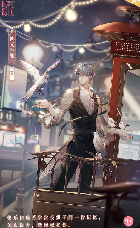 《閃耀暖暖》鑽石競技場拂光心曲怎麽玩 鑽石競技場拂光心曲玩法介紹