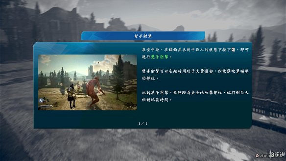 《進擊的巨人2:最終之戰》圖文攻略:全流程攻略+全人物圖鑒+雷槍系統+牆外奪回+另擊系統+角色章節+戰鬥技巧+角色好感度+調查日誌 《進擊的巨人2:最終之戰》圖文攻略:全流程攻略+全人物圖鑒+雷槍系統+牆外奪回+另擊系統+角色章節+戰鬥技巧+角色好感度+調查日誌