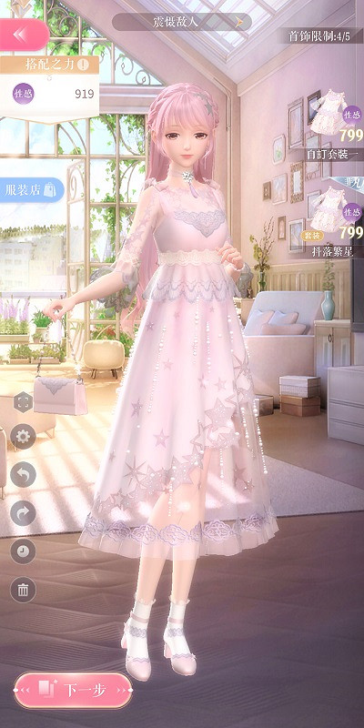 《閃耀暖暖》1-7高分搭配攻略 閃耀暖暖1-7大喵被綁架了!高分攻略 《閃耀暖暖》1-7高分搭配攻略 閃耀暖暖1-7大喵被綁架了!高分攻略