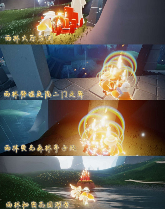 《光遇》大蠟燭11.19位置 11月19日大蠟燭在哪