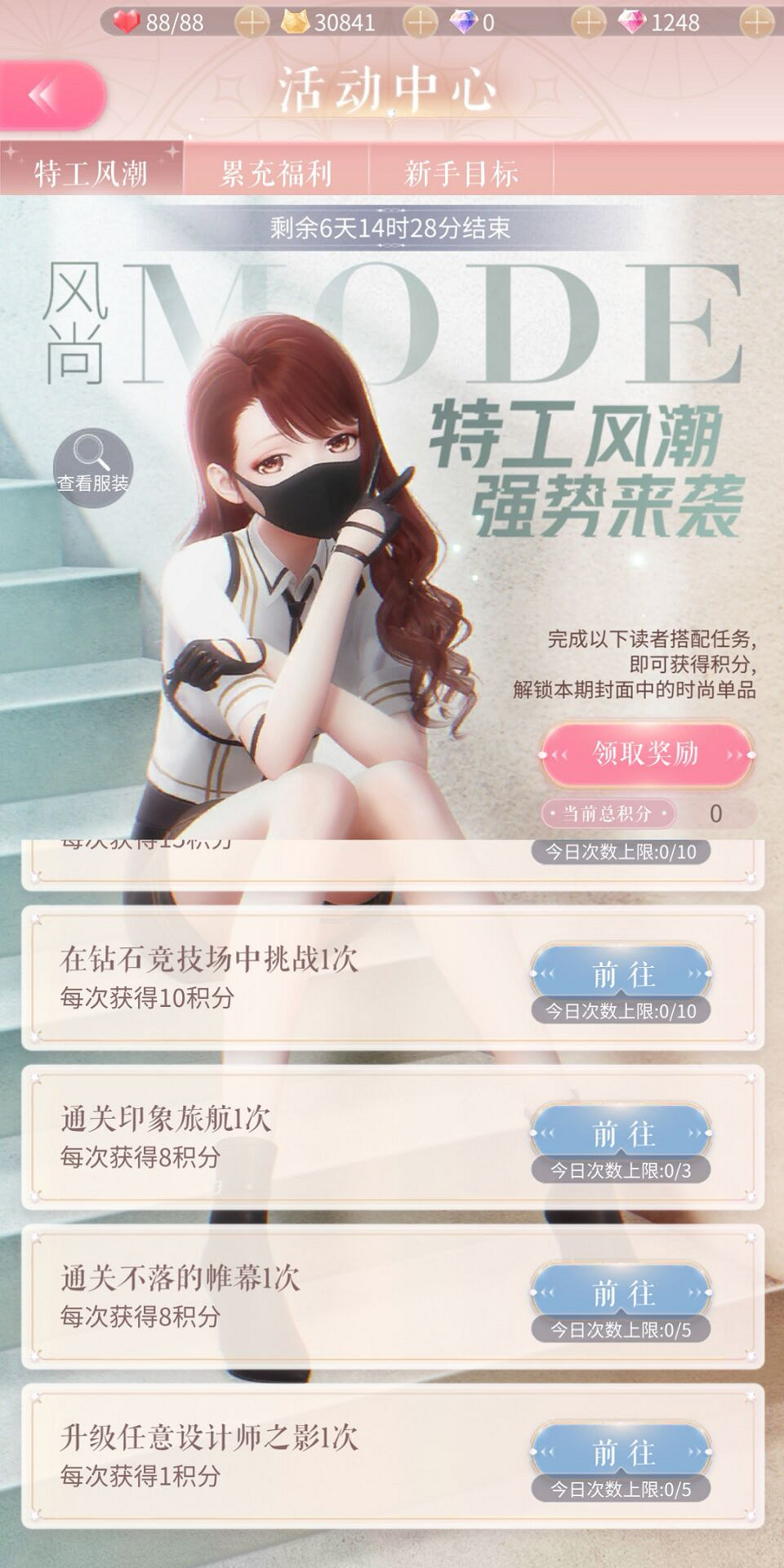 《閃耀暖暖》特工活動攻略 閃耀暖暖特工活動任務獎勵一覽 《閃耀暖暖》特工活動攻略 閃耀暖暖特工活動任務獎勵一覽