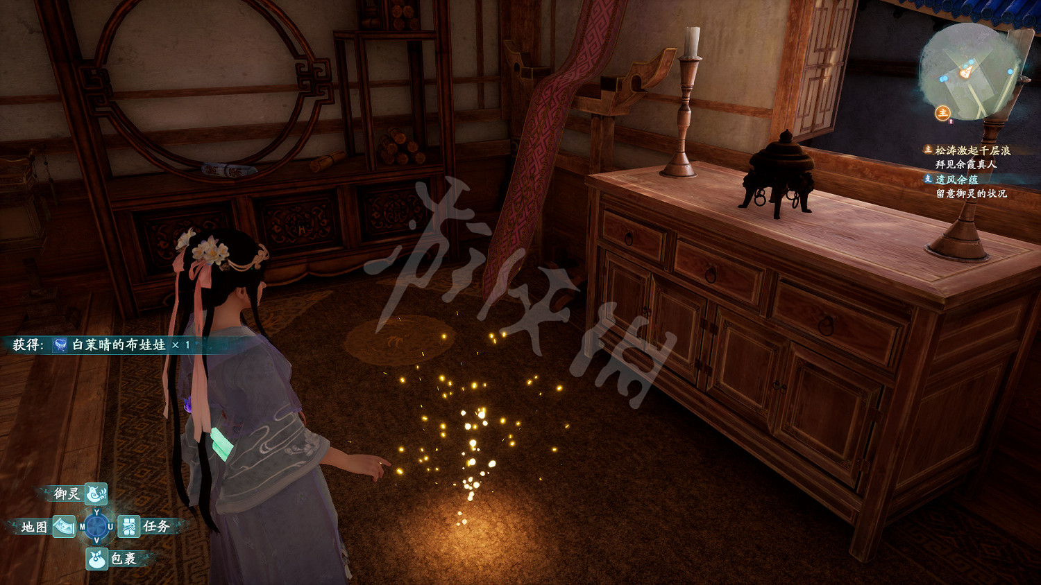 《仙劍奇俠傳7》白茉晴的布娃娃在哪？白茉晴的布娃娃位置分享