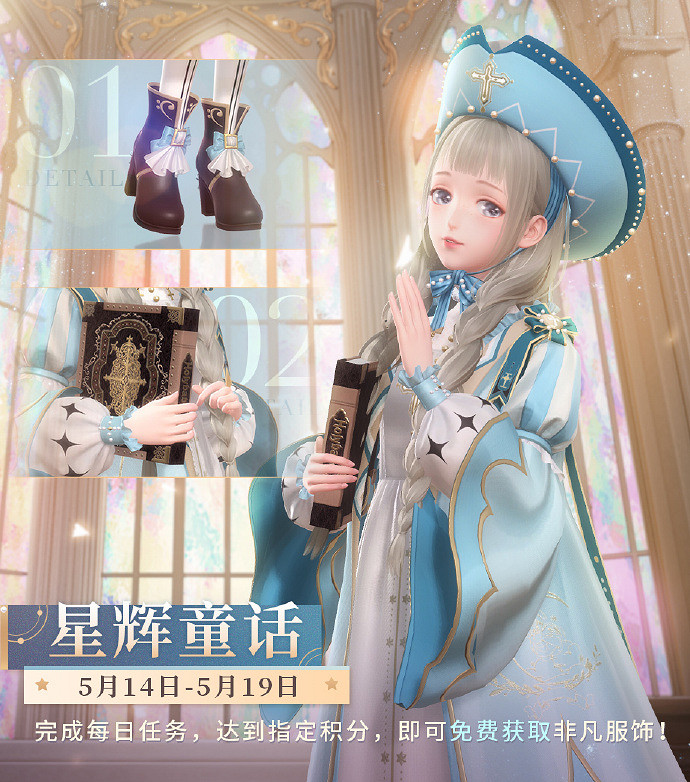 《閃耀暖暖》5月7日更新內容一覽 時光鍾表鋪改版限時活動開啟 《閃耀暖暖》5月7日更新內容一覽 時光鍾表鋪改版限時活動開啟