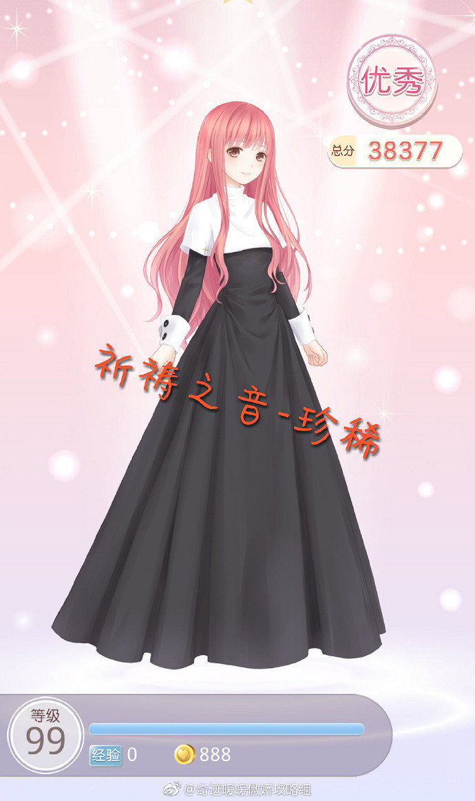 《奇蹟暖暖》案發場地收藏館怎麽搭配 奇妙偵探社收藏館高分搭配 《奇蹟暖暖》案發場地收藏館怎麽搭配 奇妙偵探社收藏館高分搭配