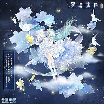 《奇蹟暖暖》神秘夢境活動雨後的晴空 高分搭配攻略 《奇蹟暖暖》神秘夢境活動雨後的晴空 高分搭配攻略