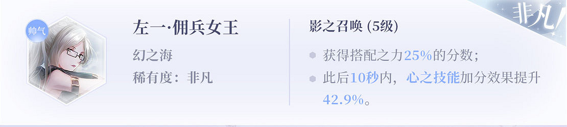 《閃耀暖暖》設計師之影全圖鑒 閃耀暖暖設計師之影一覽 《閃耀暖暖》設計師之影全圖鑒 閃耀暖暖設計師之影一覽