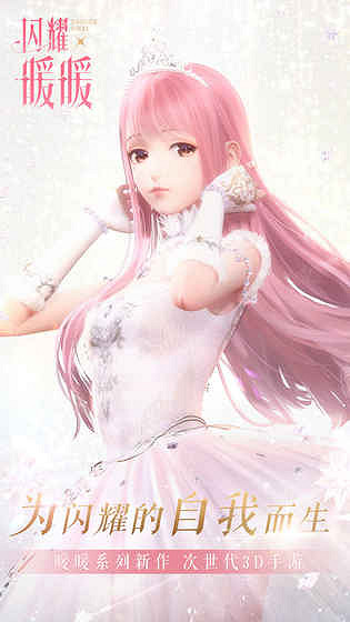 2018好玩的換裝手遊推薦 女生們都喜歡的換裝遊戲 2018好玩的換裝手遊推薦 女生們都喜歡的換裝遊戲