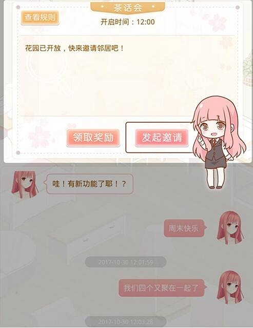 《奇蹟暖暖》小區茶會話全答案匯總 小區茶會話玩法攻略