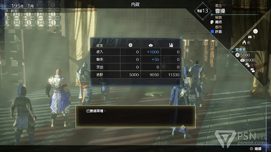 《真・三國無雙8 Empires》最新公布內容介紹 《真・三國無雙8 Empires》最新公布內容介紹