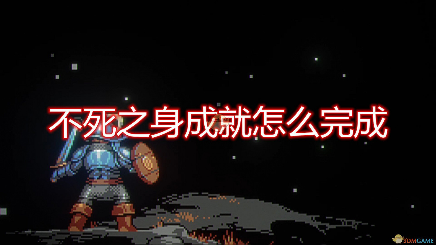 《迴圈英雄》不死之身成就完成心得分享 《迴圈英雄》不死之身成就完成心得分享