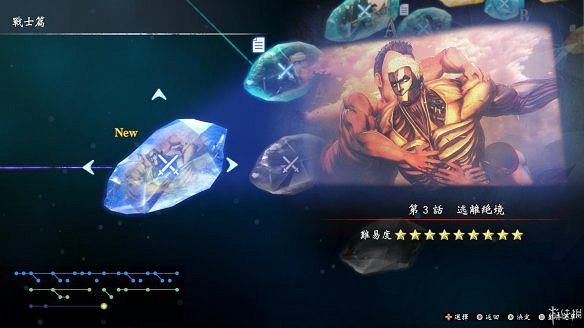 《進擊的巨人2:最終之戰》圖文攻略:全流程攻略+全人物圖鑒+雷槍系統+牆外奪回+另擊系統+角色章節+戰鬥技巧+角色好感度+調查日誌 《進擊的巨人2:最終之戰》圖文攻略:全流程攻略+全人物圖鑒+雷槍系統+牆外奪回+另擊系統+角色章節+戰鬥技巧+角色好感度+調查日誌