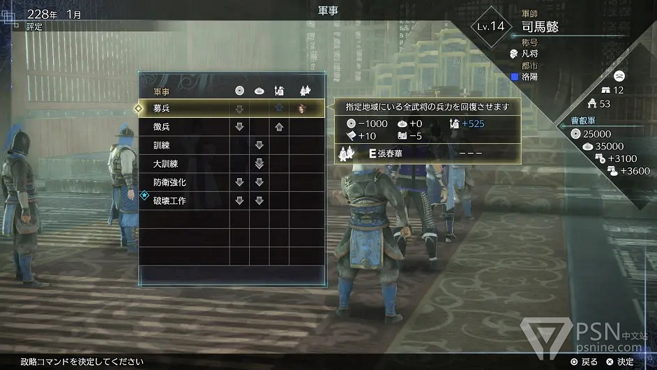 《真・三國無雙8 Empires》最新公布內容介紹 《真・三國無雙8 Empires》最新公布內容介紹