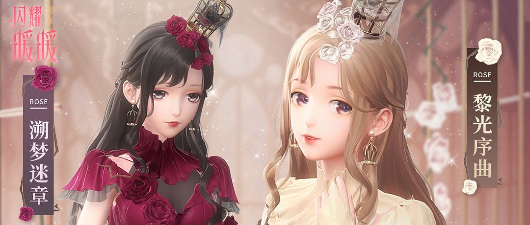 《閃耀暖暖》旋光舞會即將開啟 獲取非凡套裝黎光序曲 《閃耀暖暖》旋光舞會即將開啟 獲取非凡套裝黎光序曲