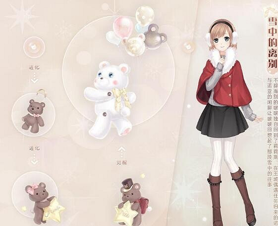 《奇蹟暖暖》聯盟夢幻工坊上新 雪中的離別怎麽獲得 《奇蹟暖暖》聯盟夢幻工坊上新 雪中的離別怎麽獲得