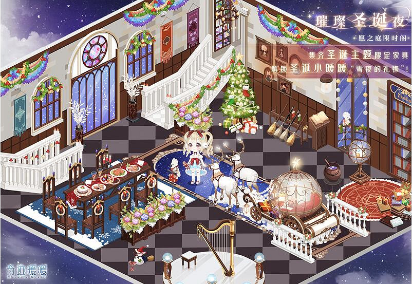 《奇蹟暖暖》雪夜的禮物怎麽獲得 聖誕家具獲取攻略 《奇蹟暖暖》雪夜的禮物怎麽獲得 聖誕家具獲取攻略