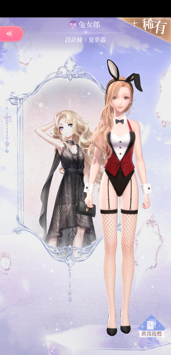 《閃耀暖暖》服裝大全欣賞 閃耀暖暖真我復甦套裝圖片欣賞