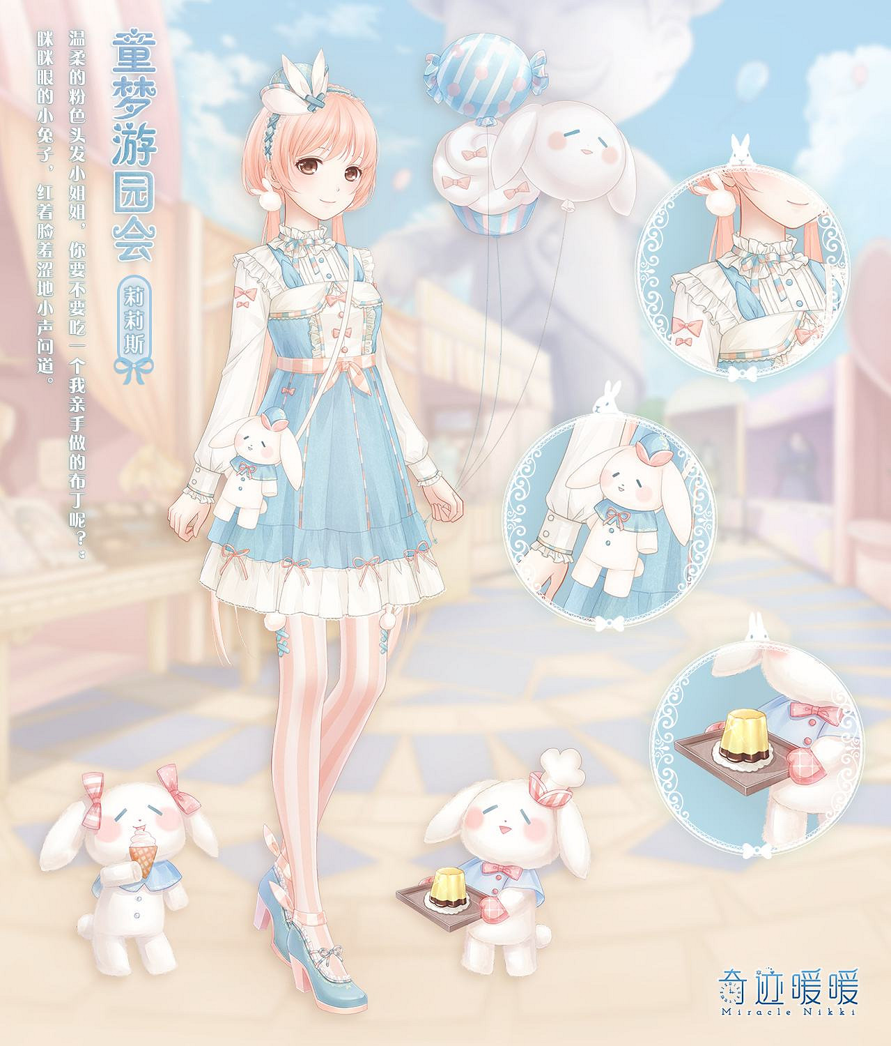 《奇蹟暖暖》第2卷第5章支線3怎麽過 第2卷5-支3高分搭配 《奇蹟暖暖》第2卷第5章支線3怎麽過 第2卷5-支3高分搭配