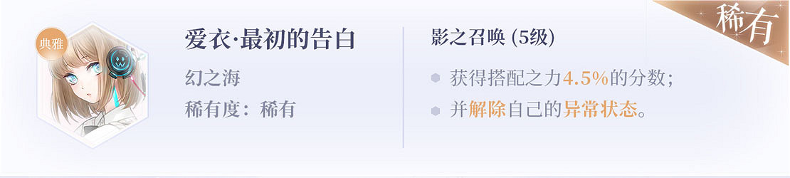 《閃耀暖暖》設計師之影全圖鑒 閃耀暖暖設計師之影一覽 《閃耀暖暖》設計師之影全圖鑒 閃耀暖暖設計師之影一覽