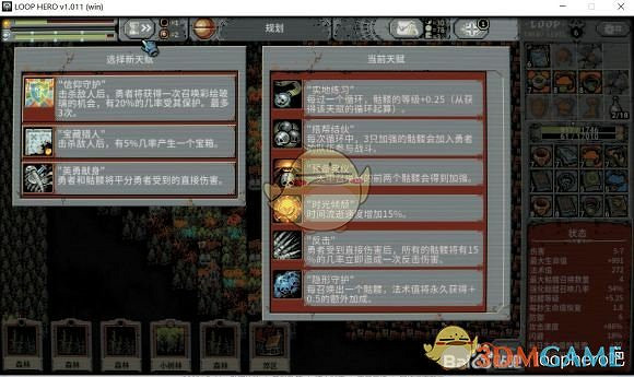 《迴圈英雄》死靈快速Boss攻略