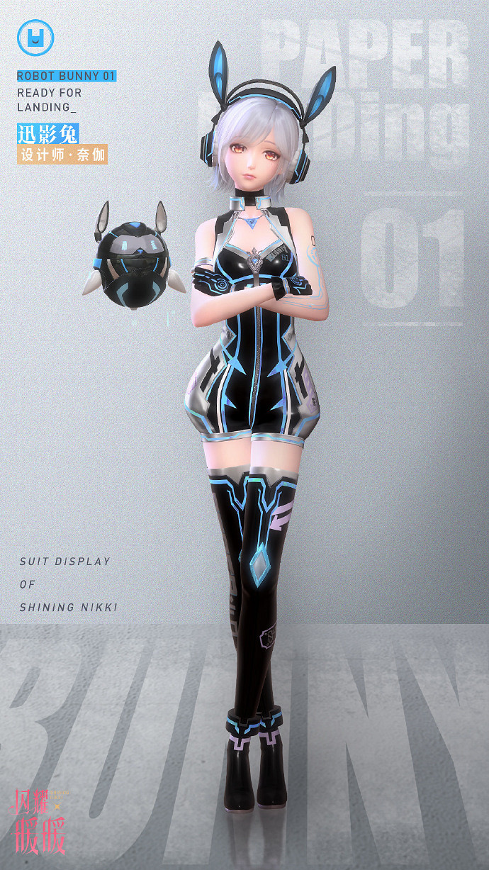 《閃耀暖暖》疾速追緝活動攻略 疾光兔迅影兔套裝介紹 《閃耀暖暖》疾速追緝活動攻略 疾光兔迅影兔套裝介紹