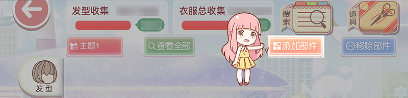 《奇蹟暖暖》自定義主題怎麽玩 自定義主題玩法技巧分享 《奇蹟暖暖》自定義主題怎麽玩 自定義主題玩法技巧分享