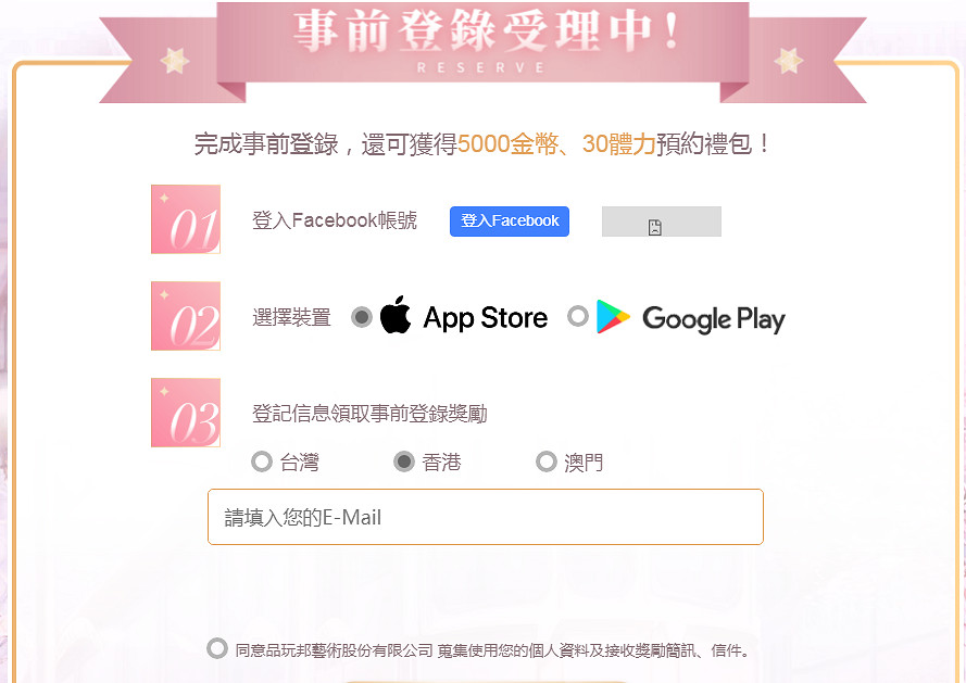 閃耀暖暖港服註冊教學 閃耀暖暖港服不需要手機號註冊方法